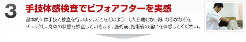 ステップ3
