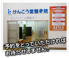 待たせません