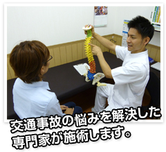 事故の専門家